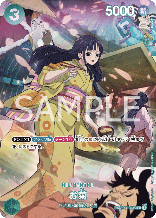 Okiku (Alternate Art) OP01-035 - BOOSTER PACK -500 Years in the Future- [OP-07] kart görseli