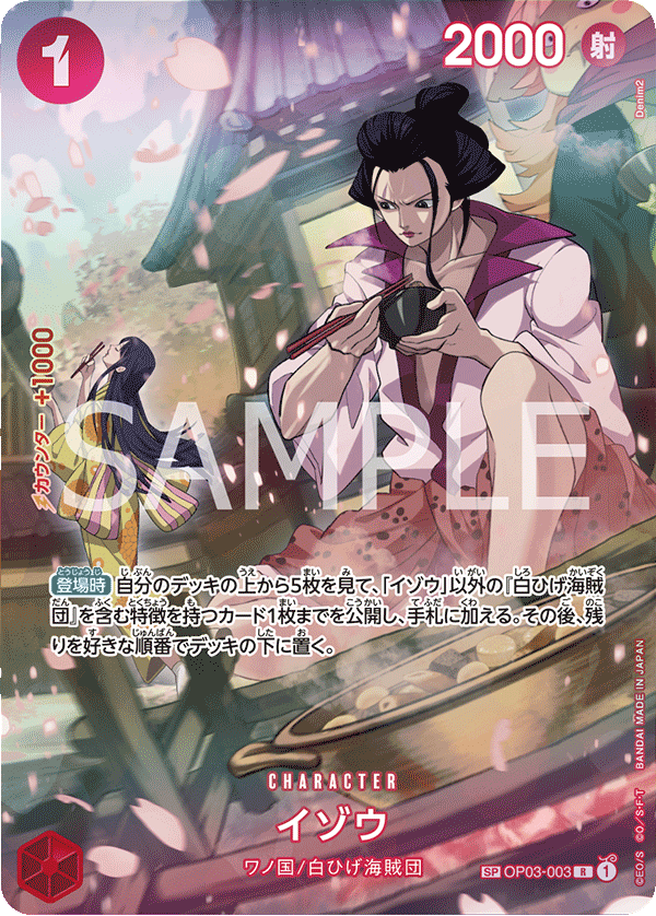 Izo (Alternate Art) kart görseli