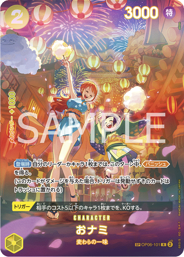 O-Nami (Alternate Art) OP06-101 - BOOSTER PACK -500 Years in the Future- [OP-07] kart görseli