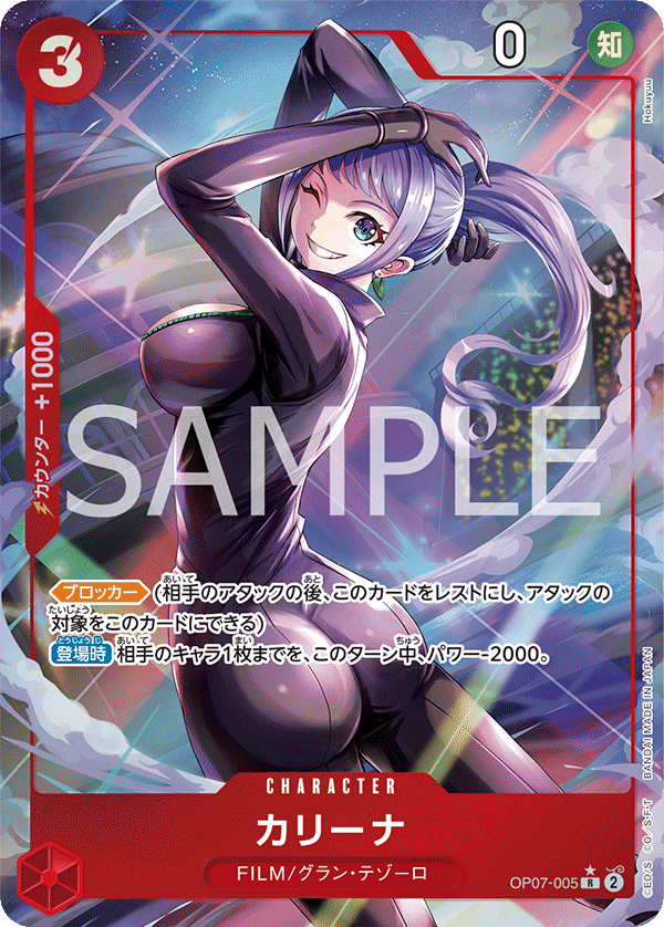 Carina (Alternate Art) OP07-005 - BOOSTER PACK -500 Years in the Future- [OP-07] kart görseli