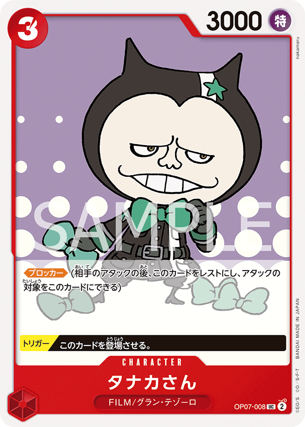 Mr. Tanaka OP07-008 - BOOSTER PACK -500 Years in the Future- [OP-07] kart görseli