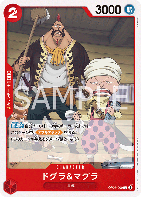 Dogura & Magura OP07-009 - BOOSTER PACK -500 Years in the Future- [OP-07] kart görseli