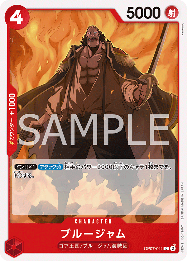 Bluejam OP07-011 - BOOSTER PACK -500 Years in the Future- [OP-07] kart görseli