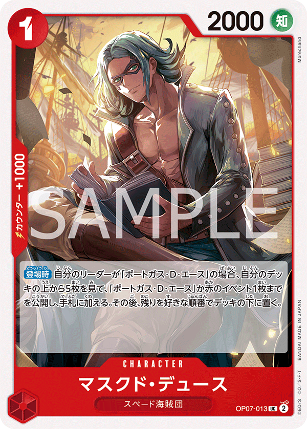Masked Deuce OP07-013 - BOOSTER PACK -500 Years in the Future- [OP-07] kart görseli