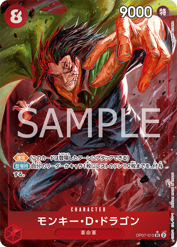 Monkey.D.Dragon (Alternate Art) OP07-015 - BOOSTER PACK -500 Years in the Future- [OP-07] kart görseli