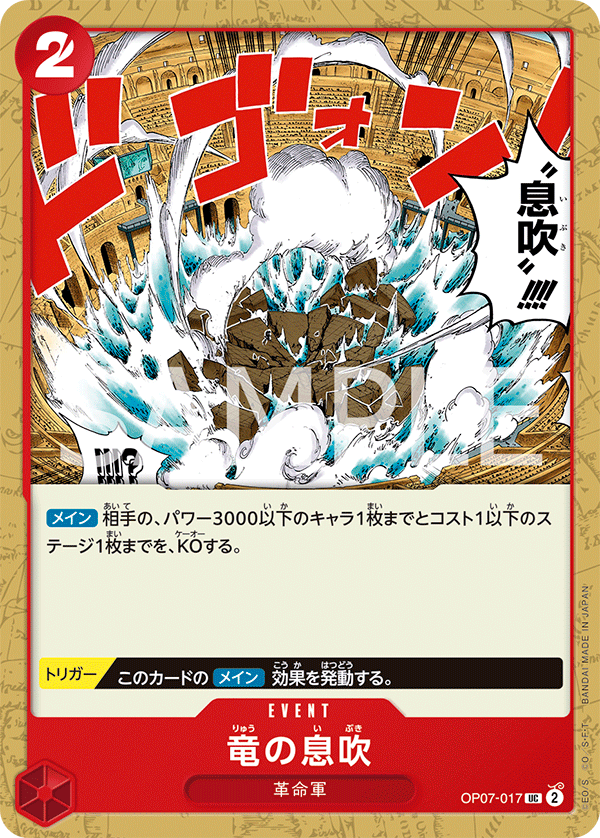 Dragon Breath OP07-017 - BOOSTER PACK -500 Years in the Future- [OP-07] kart görseli