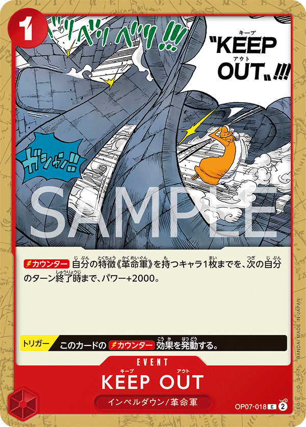 KEEP OUT OP07-018 - BOOSTER PACK -500 Years in the Future- [OP-07] kart görseli