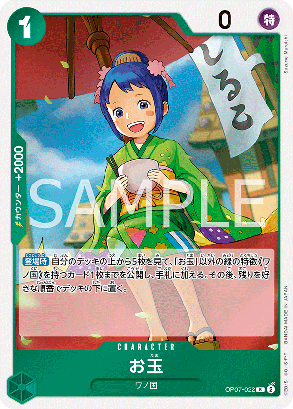 Otama OP07-022 - BOOSTER PACK -500 Years in the Future- [OP-07] kart görseli