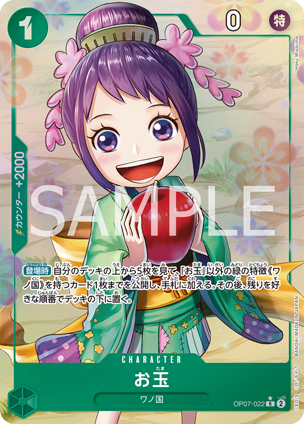 Otama (Alternate Art) OP07-022 - BOOSTER PACK -500 Years in the Future- [OP-07] kart görseli