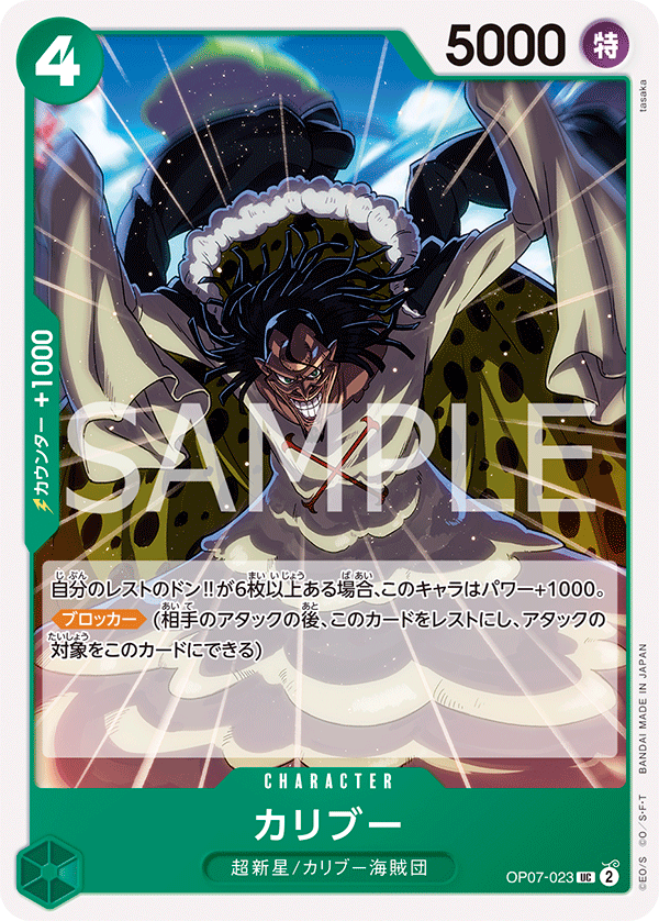 Caribou OP07-023 - BOOSTER PACK -500 Years in the Future- [OP-07] kart görseli