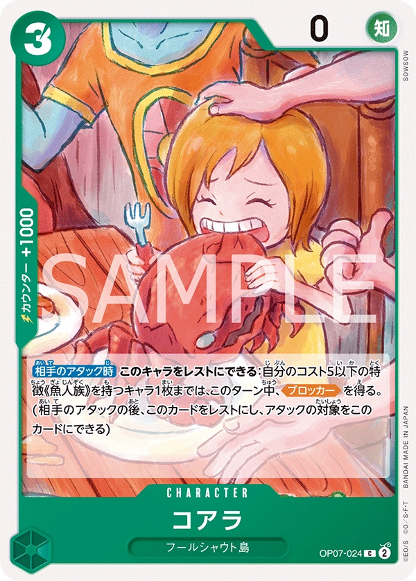 Koala OP07-024 - BOOSTER PACK -500 Years in the Future- [OP-07] kart görseli