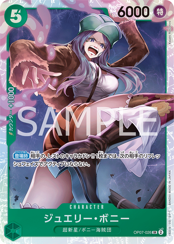 Jewelry Bonney OP07-026 - BOOSTER PACK -500 Years in the Future- [OP-07] kart görseli
