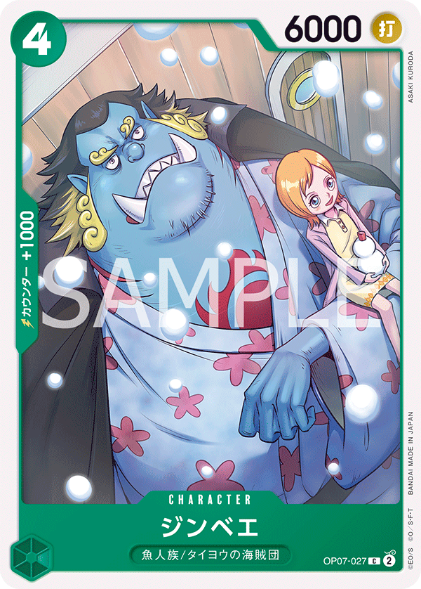 Jinbe OP07-027 - BOOSTER PACK -500 Years in the Future- [OP-07] kart görseli