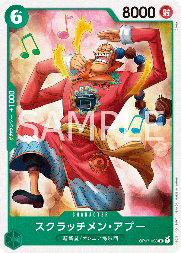 Scratchmen Apoo OP07-028 - BOOSTER PACK -500 Years in the Future- [OP-07] kart görseli
