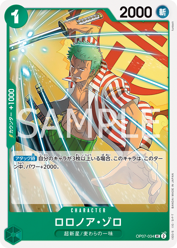 Roronoa Zoro OP07-034 - BOOSTER PACK -500 Years in the Future- [OP-07] kart görseli