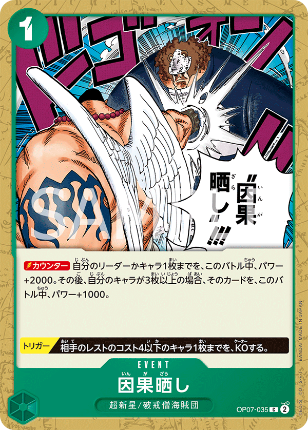 Karmic Punishment OP07-035 - BOOSTER PACK -500 Years in the Future- [OP-07] kart görseli