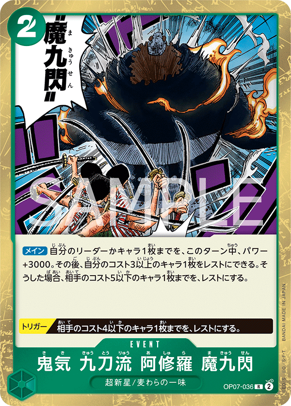 Demonic Aura Nine-Sword Style Asura Demon Nine Fla OP07-036 - BOOSTER PACK -500 Years in the Future- [OP-07] kart görseli