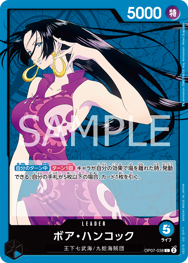 Boa Hancock OP07-038 - BOOSTER PACK -500 Years in the Future- [OP-07] kart görseli