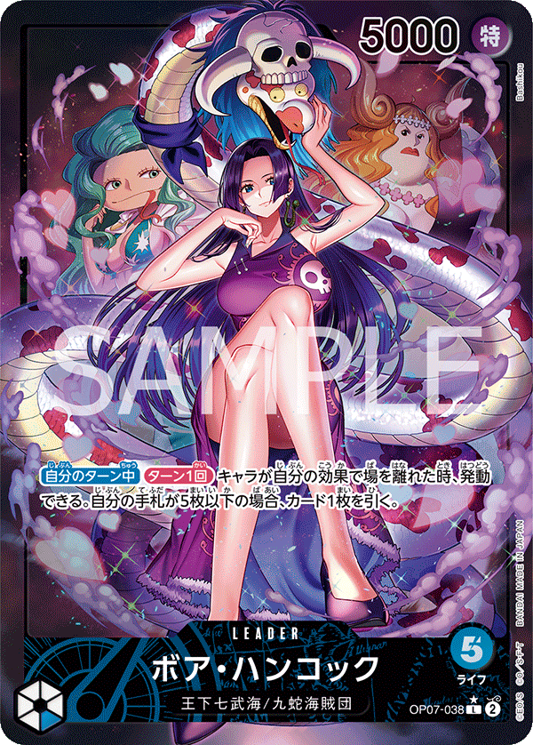 Boa Hancock (Alternate Art) OP07-038 - BOOSTER PACK -500 Years in the Future- [OP-07] kart görseli