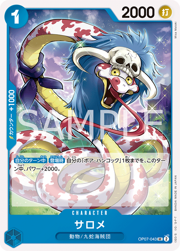 Salome OP07-043 - BOOSTER PACK -500 Years in the Future- [OP-07] kart görseli