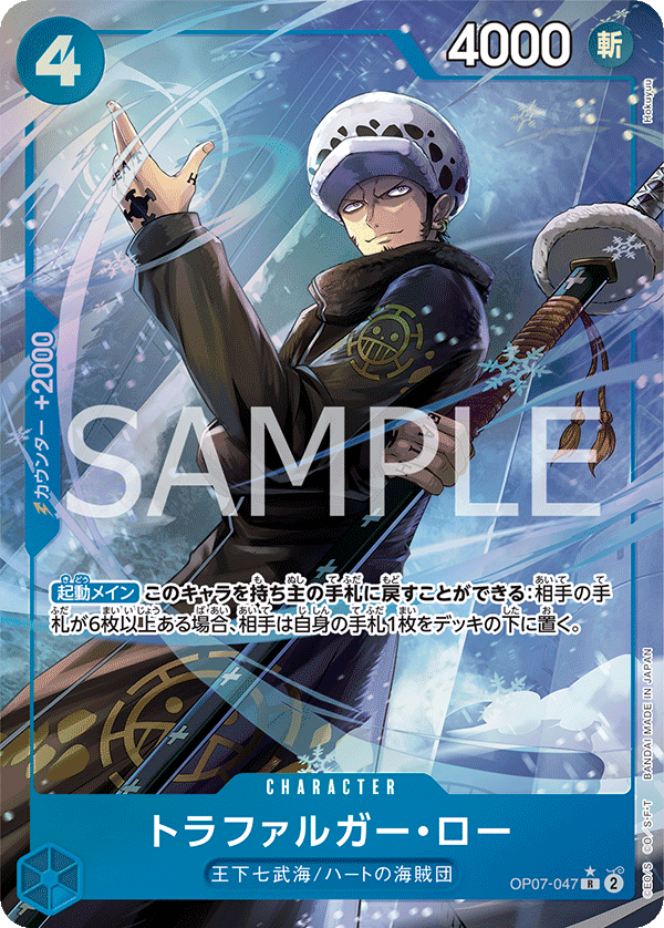 Trafalgar Law (Alternate Art) OP07-047 - BOOSTER PACK -500 Years in the Future- [OP-07] kart görseli