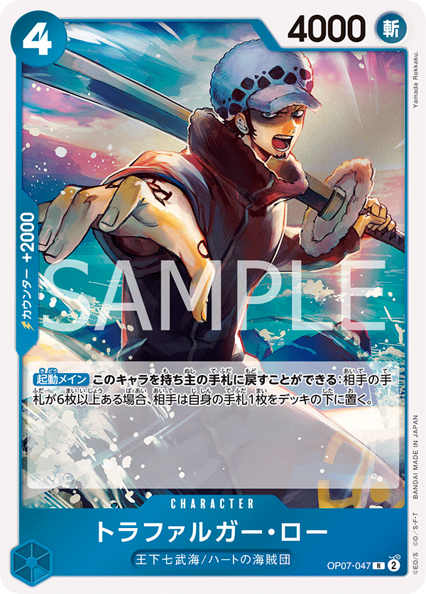 Trafalgar Law OP07-047 - BOOSTER PACK -500 Years in the Future- [OP-07] kart görseli