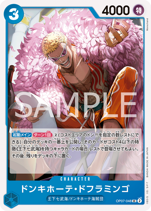 Donquixote Doflamingo OP07-048 - BOOSTER PACK -500 Years in the Future- [OP-07] kart görseli