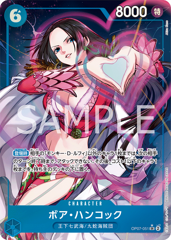Boa Hancock (Alternate Art) OP07-051 - BOOSTER PACK -500 Years in the Future- [OP-07] kart görseli