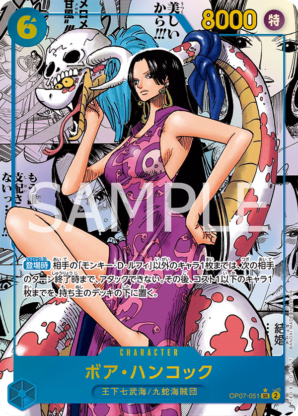 Boa Hancock (Alternate Art) OP07-051 - BOOSTER PACK -500 Years in the Future- [OP-07] kart görseli