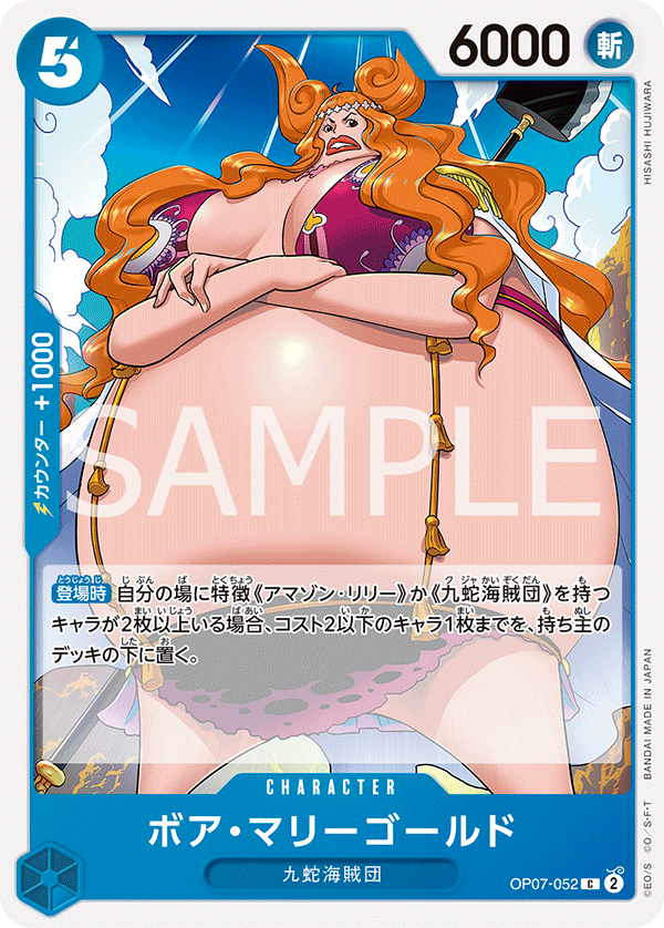 Boa Marigold OP07-052 - BOOSTER PACK -500 Years in the Future- [OP-07] kart görseli