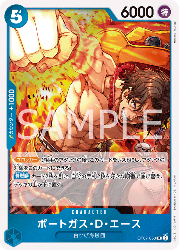 Portgas.D.Ace OP07-053 - BOOSTER PACK -500 Years in the Future- [OP-07] kart görseli