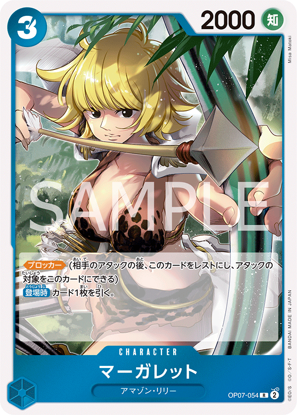 Marguerite OP07-054 - BOOSTER PACK -500 Years in the Future- [OP-07] kart görseli