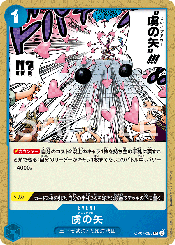Slave Arrow OP07-056 - BOOSTER PACK -500 Years in the Future- [OP-07] kart görseli