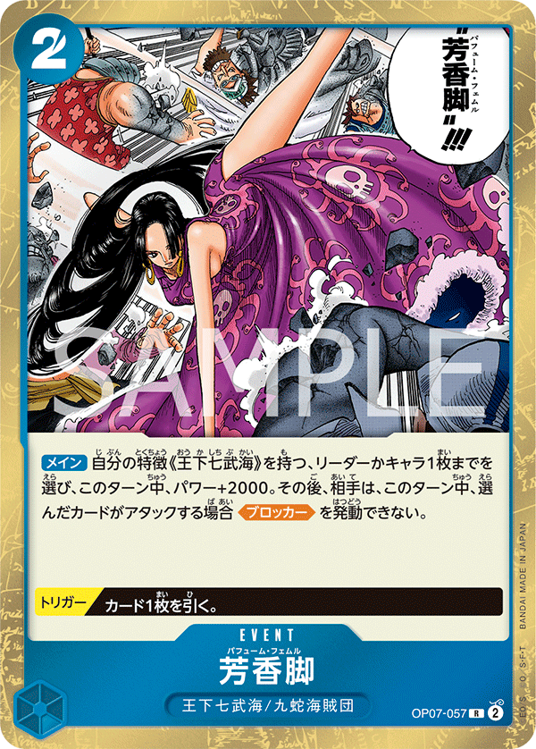 Perfume Femur OP07-057 - BOOSTER PACK -500 Years in the Future- [OP-07] kart görseli