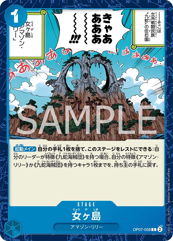 Island of Women OP07-058 - BOOSTER PACK -500 Years in the Future- [OP-07] kart görseli
