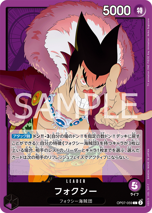 Foxy OP07-059 - BOOSTER PACK -500 Years in the Future- [OP-07] kart görseli
