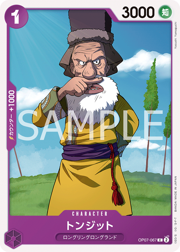 Tonjit OP07-067 - BOOSTER PACK -500 Years in the Future- [OP-07] kart görseli