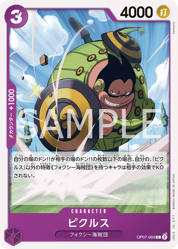 Pickles OP07-069 - BOOSTER PACK -500 Years in the Future- [OP-07] kart görseli
