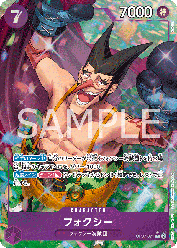 Foxy (Alternate Art) OP07-071 - BOOSTER PACK -500 Years in the Future- [OP-07] kart görseli