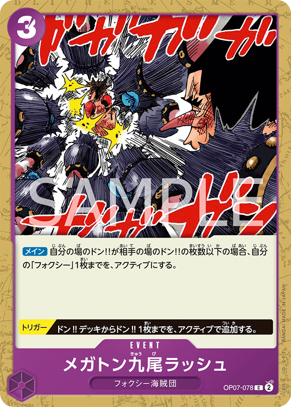 Megaton Nine-Tails Rush OP07-078 - BOOSTER PACK -500 Years in the Future- [OP-07] kart görseli