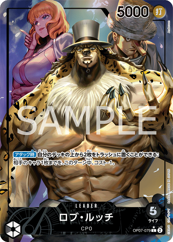Rob Lucci (Alternate Art) OP07-079 - BOOSTER PACK -500 Years in the Future- [OP-07] kart görseli
