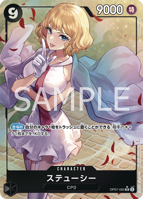 Stussy (Alternate Art) OP07-085 - BOOSTER PACK -500 Years in the Future- [OP-07] kart görseli
