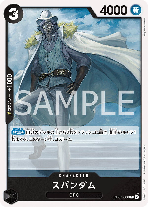 Spandam OP07-086 - BOOSTER PACK -500 Years in the Future- [OP-07] kart görseli
