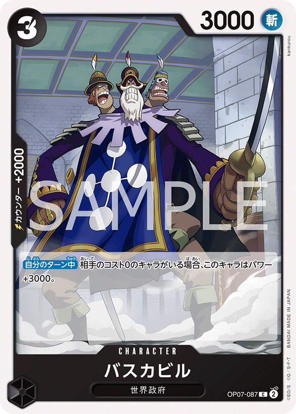 Baskerville OP07-087 - BOOSTER PACK -500 Years in the Future- [OP-07] kart görseli