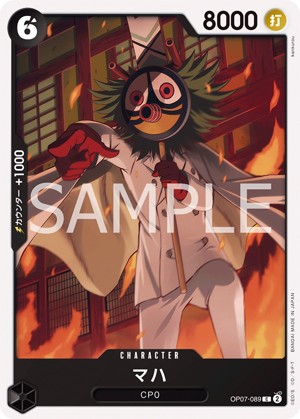 Maha OP07-089 - BOOSTER PACK -500 Years in the Future- [OP-07] kart görseli