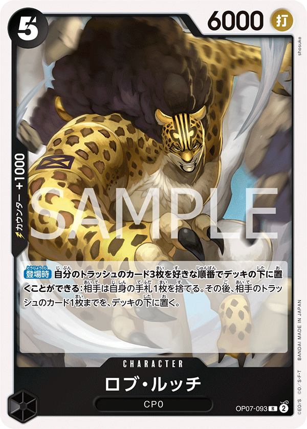 Rob Lucci OP07-093 - BOOSTER PACK -500 Years in the Future- [OP-07] kart görseli