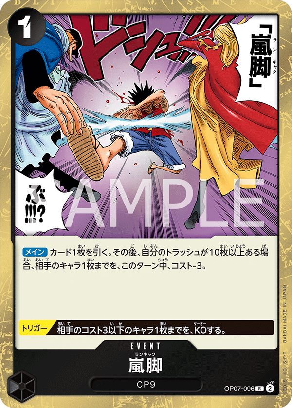 Tempest Kick OP07-096 - BOOSTER PACK -500 Years in the Future- [OP-07] kart görseli