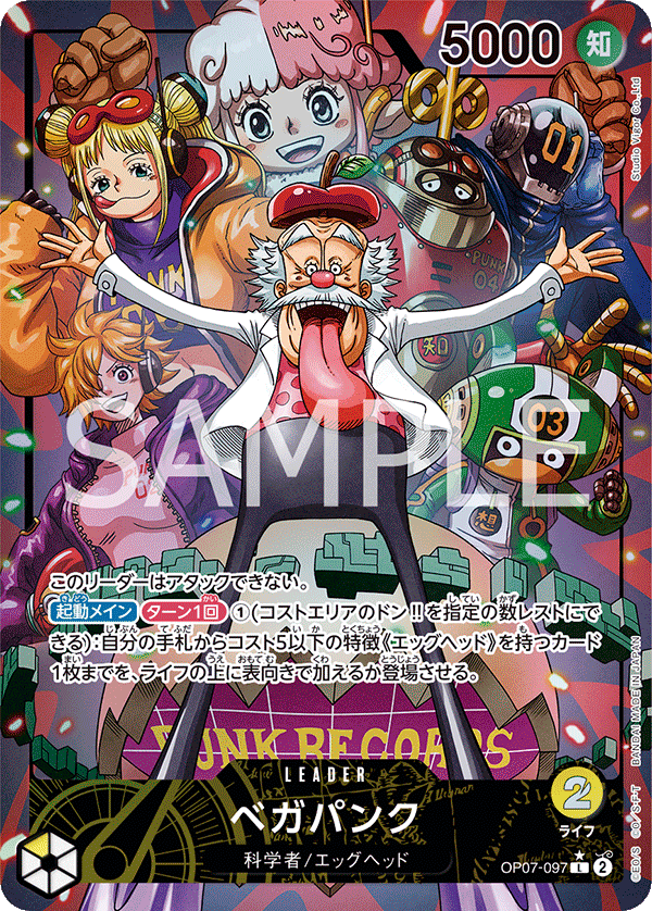 Vegapunk (Alternate Art) OP07-097 - BOOSTER PACK -500 Years in the Future- [OP-07] kart görseli