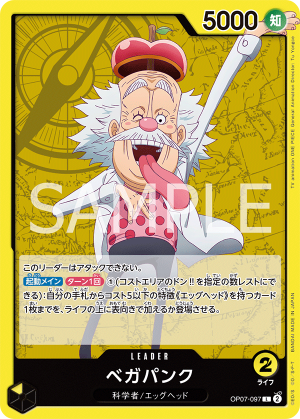 Vegapunk OP07-097 - BOOSTER PACK -500 Years in the Future- [OP-07] kart görseli
