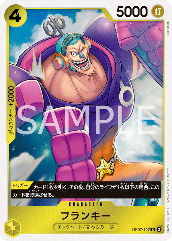 Franky OP07-107 - BOOSTER PACK -500 Years in the Future- [OP-07] kart görseli
